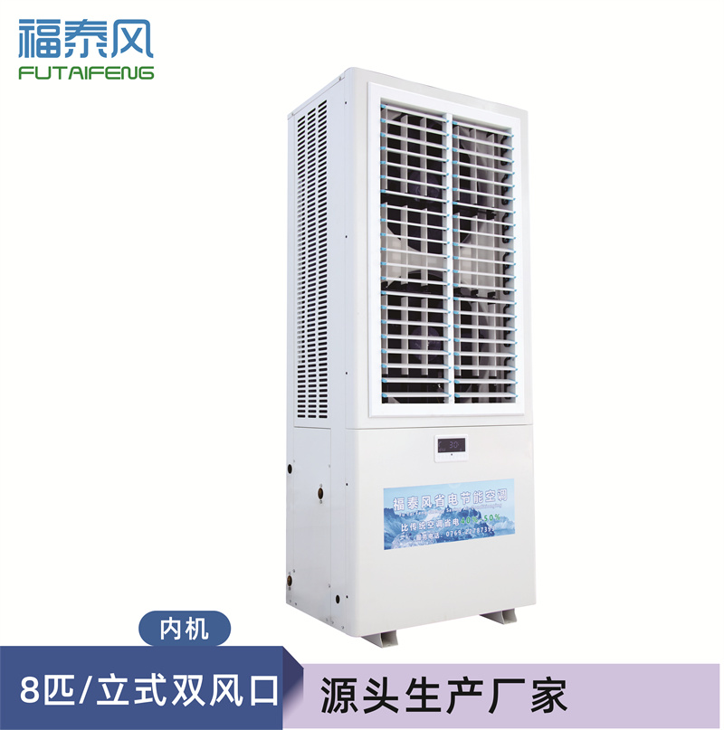 浙江蒸發冷省電空調8匹…